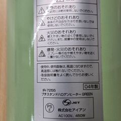 引き取り限定！！  赤外線ヒーター②の画像