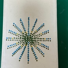 マクルーハンの世界　竹村健一の画像