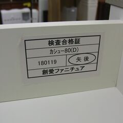 レンジボード 幅80.5×奥行45×高さ120.5㎝ エナメル天板 2口コンセント×2 ストッカー付 キッチンキャビネット ミドルレンジボード レンジ台 キッチン収納 創愛ファニチュア カシュー80 札幌 手稲の画像