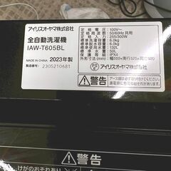 アイリスオーヤマ/IRIS OHYAMA 洗濯機 IAW-T605BL 2023年製 6キロの画像