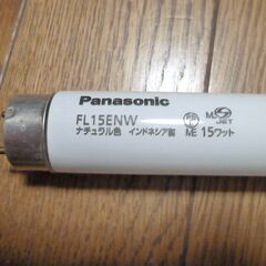 (新品) パルック蛍光管 FL15ENW (200円）の画像