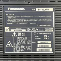 【リサイクルショップどりーむ荒田店】No.5430 テレビ Panasonic/パナソニック TH-26LX60 2006年製 26v リモコン無しの画像