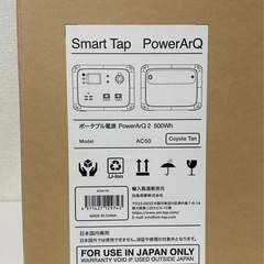 美品ポータブル電源 PowerArQ2 500Whの画像