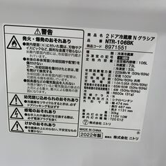 ＼家具＊家電のお店／【ｼﾞｬﾝｸﾞﾙｼﾞｬﾝｸﾞﾙ石川金沢店】 冷蔵庫 ニトリ NTR-106BK 2022年製の画像