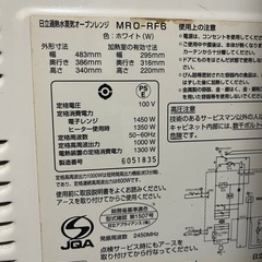 日立電子オーブンレンジの画像