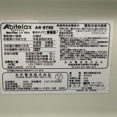Abitelax AR-975E 冷蔵庫 96L 2doorの画像