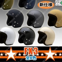 ヘルメット　ネオライダース FX3 ブラック　XL　　　の画像