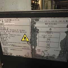 冷蔵庫　Millerの画像