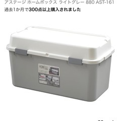 収納ボックスの画像