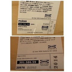 IKEA POANG ポエング パーソナルチェア＆オットマンの画像