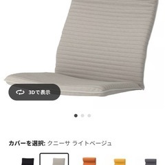 IKEA POANG ポエング パーソナルチェア＆オットマンの画像