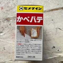 壁用パテ　新品の画像