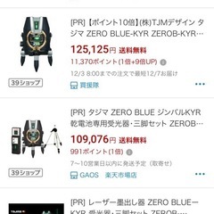 マキタ 墨出しレーザーの画像