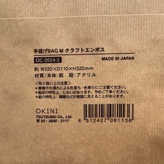紙袋　50枚の画像