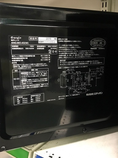 ジャングルジャングル貝塚店 レンジ エディオン 家庭用 50／60Hz 貝塚 