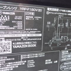 YAMAZEN　オーブンレンジ　YRP-F180V　2023年製　美品！　動作確認済の画像