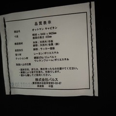 オットマン　キャピタン　ソファ2Sの画像