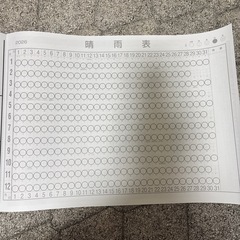 壁掛カレンダー2026  メモ欄　晴雨表付の画像