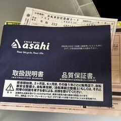 アサヒ購入　ドライドビートレッド　DRIDEBEAT　24インチ　美品の画像