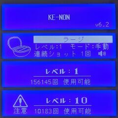 脱毛器 ケノン Ke-non Ver 6.2 パールホワイト【極美品/残78%以上】の画像