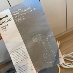 【ジャンク品】ブルーノ　ハンディスチーマーの画像