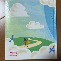 北風と太陽 いわいやすもとの画像