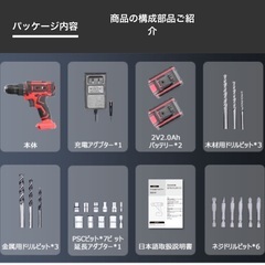 【PSE認証済】電動ドライバー 21v 電動ドリル1500mAhバッテリー2個の画像