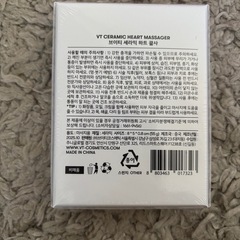 コスメVTかっさとクリスマスショッパーの画像