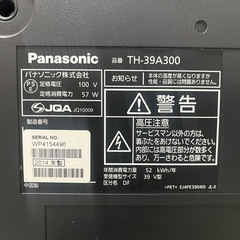無料】パナソニック 39型テレビ（2014年製）リモコンあり／引き取り限定の画像