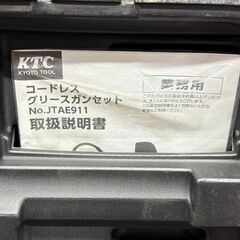 【中古】KTC JTAE911 コードレスグリースガンセット バッテリ×1・充電器付き【ハンズクラフト佐賀】の画像