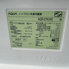 3ドア冷蔵庫 アクア AQR-27K 2021年製【安心の3ヶ月保証】🚚自社配送時💳代引き可🚚(現金、クレジット、スマホ決済対応)の画像