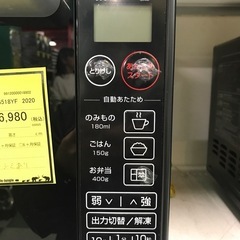 ジャングルジャングル貝塚店　レンジ　ユアサ　50／60Hz共用　家庭用　自動あたため　中古　貝塚市　二色浜の画像