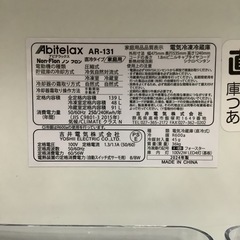 冷蔵庫 アビテラックス Abitelax AR-131 139L 2024年製の画像