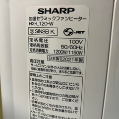 【2021年製】セラミックファンヒーター　SHARPの画像