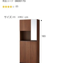 ニトリシューズラックの画像