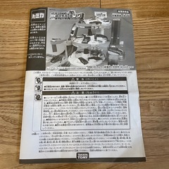 ぐるぐるシュートDXトミカパーキングの画像