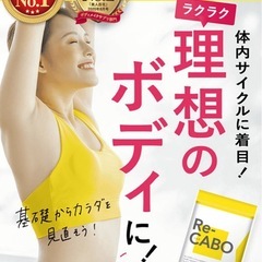 新品/リカボ/3点セットの画像