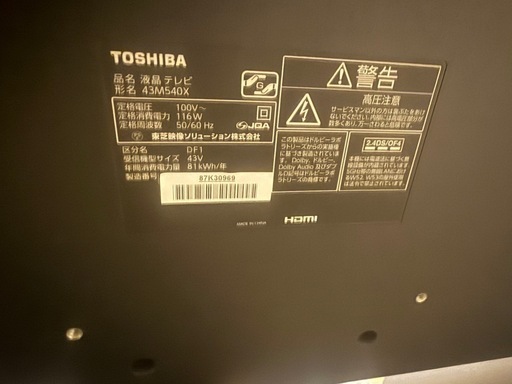TOSHIBAテレビ