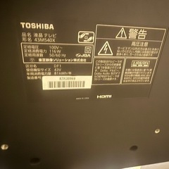 TOSHIBAテレビの画像
