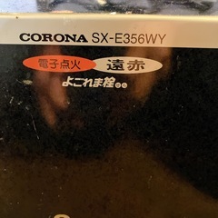 【動作確認済み】石油ストーブの画像