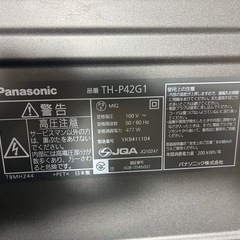 Panasonic テレビ VIERA 42型の画像