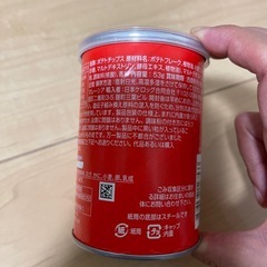 プイングルス50円の画像