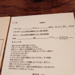 ニトリ　ダイニングテーブル　椅子　の画像