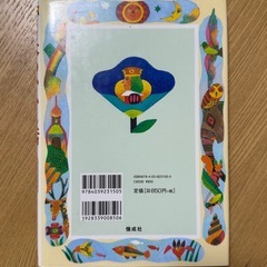 日本のむかし話 二年生 新おはなし文庫の画像