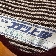 未使用こたつ上掛けの画像