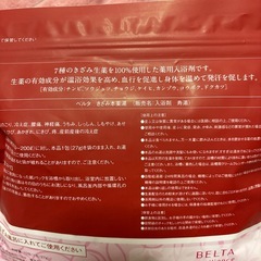 新品/薬用入浴剤の画像