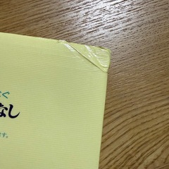 日本昔ばなし 斉藤チヨ すずき出版の画像