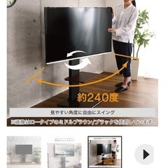 壁寄せTVスタンド(トエルN ロータイプ BK)の画像
