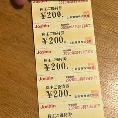 Joshin 上新電機 株主優待券 2000円分 200円券×10枚の画像