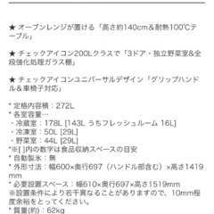 Aqua 冷蔵庫の画像